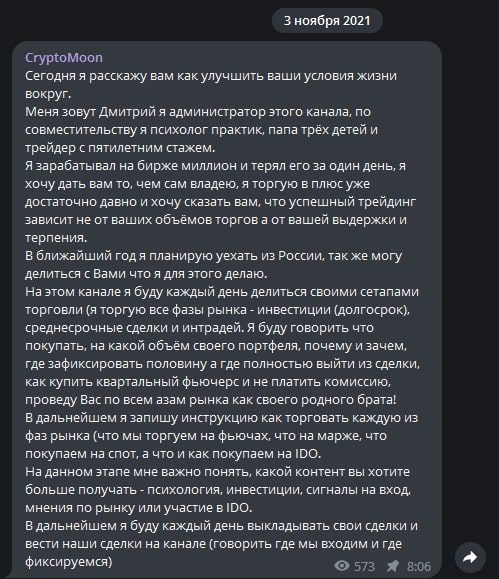 Cryptomoon телеграмм