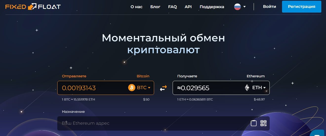 Fixedfloat.com сайт