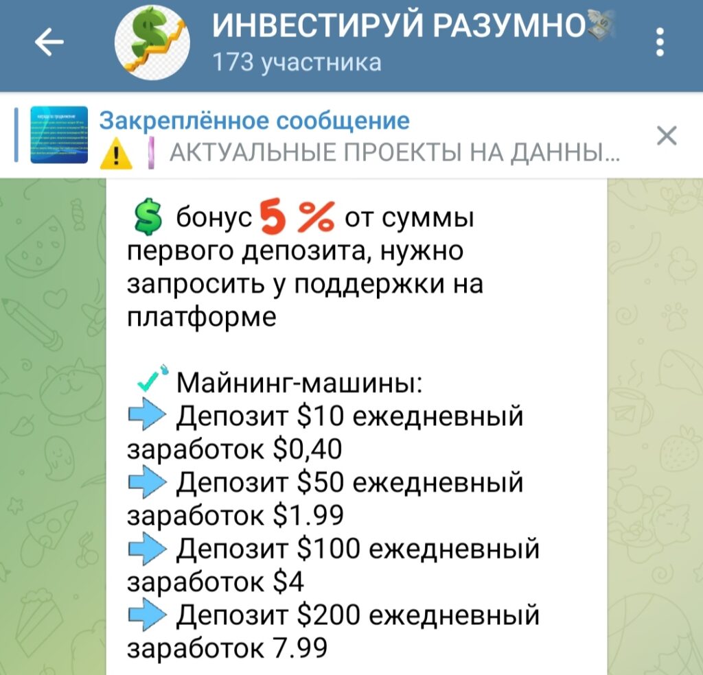 Инвестируй разумно пост