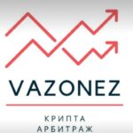 Vazonez