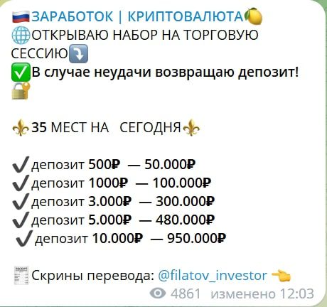 ЗАРАБОТОК | КРИПТОВАЛЮТА набор