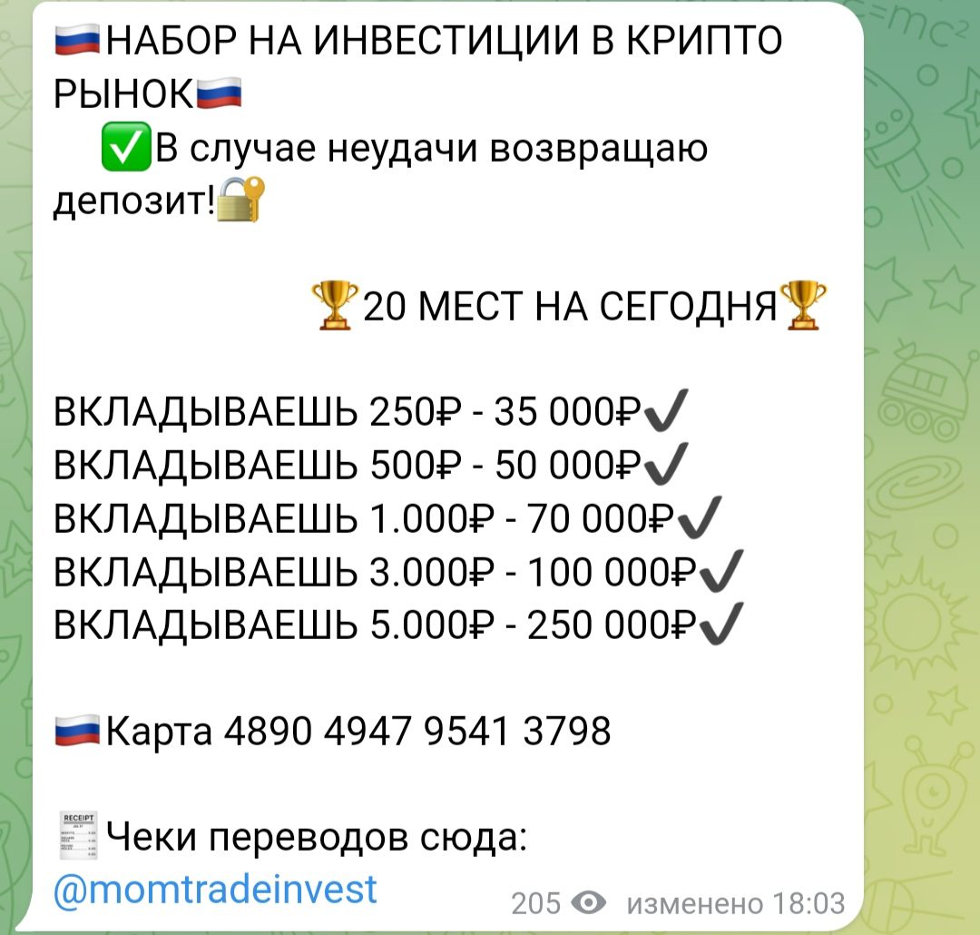 Bigmanytrade телеграмм