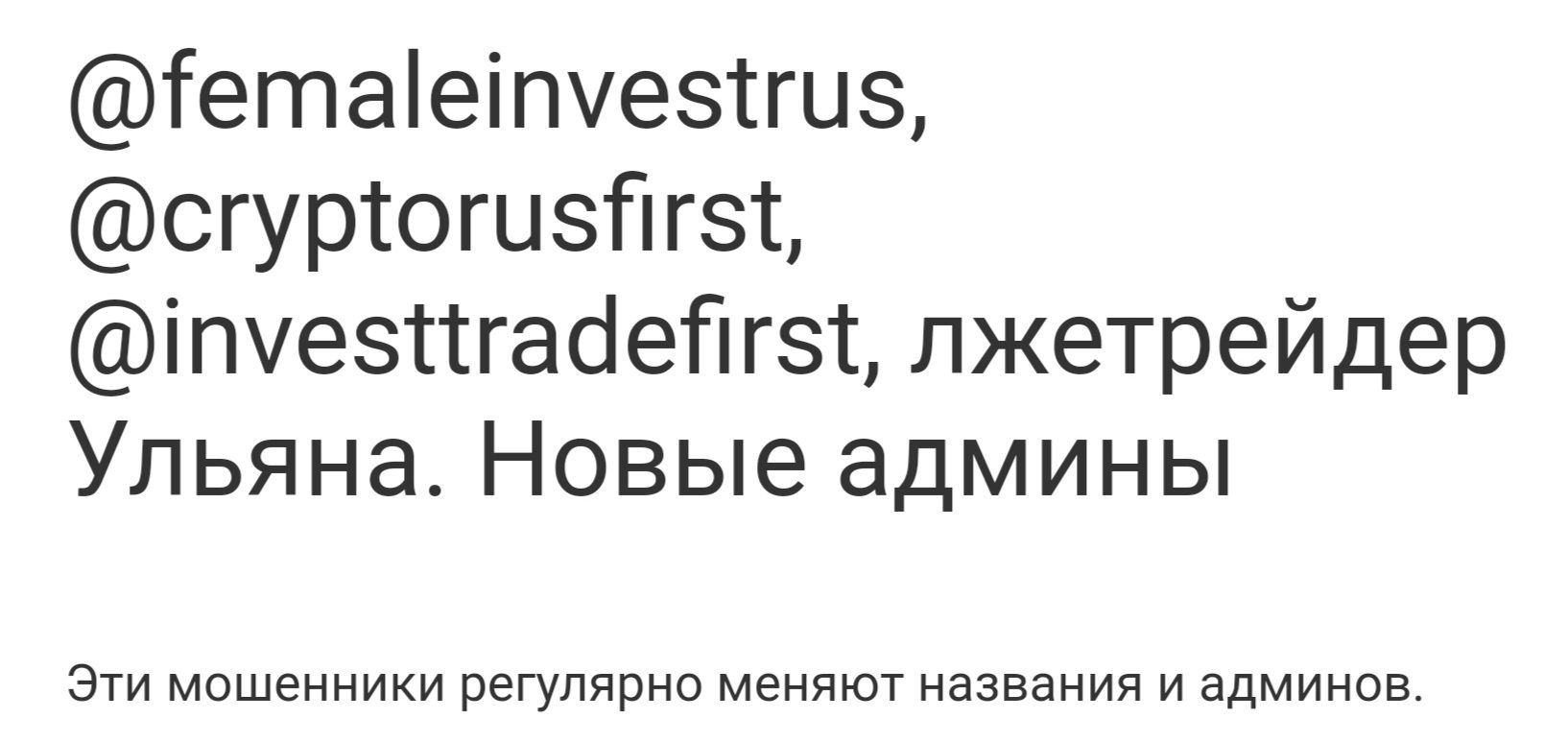 Femaleinvestrus отзывы