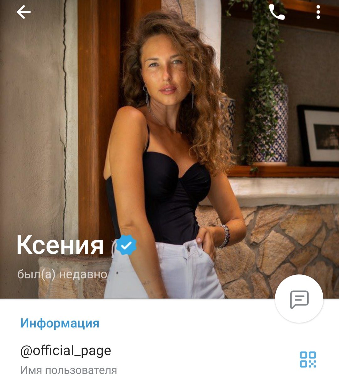 Officiai page телеграмм