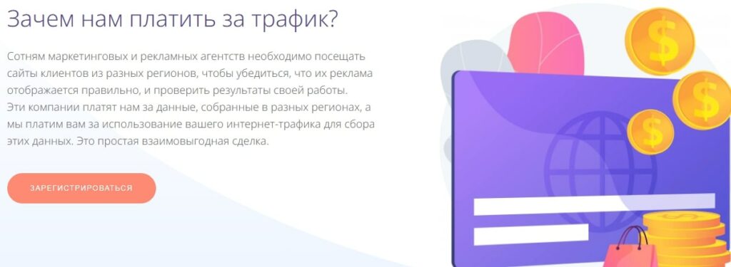 Traffmonetizer плата