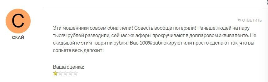 Cccstocks.com отзывы