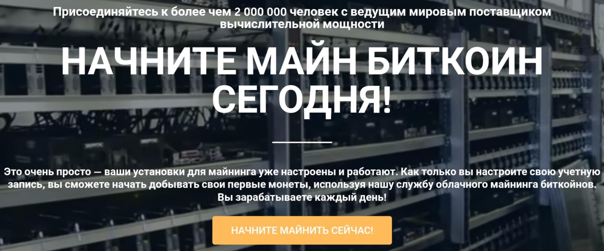 Genesis Mining реклама