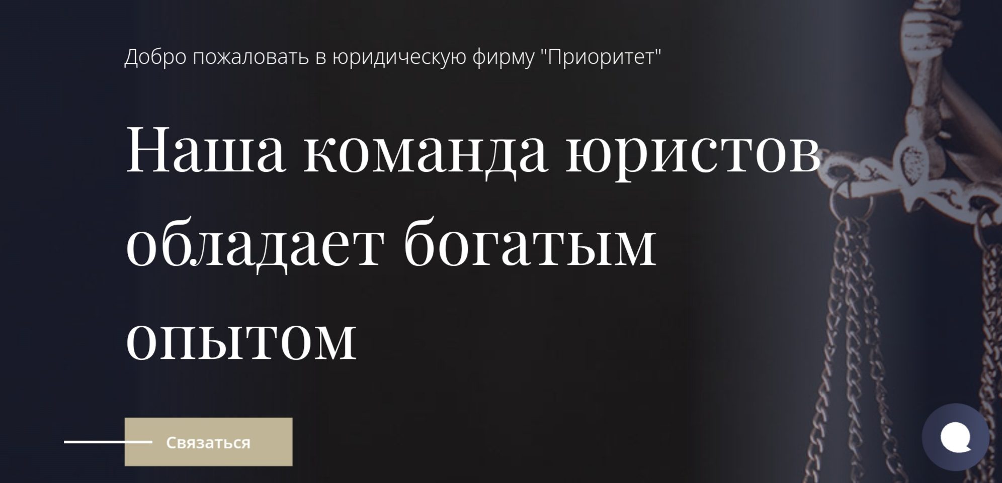 Юридическая компания Приоритет Москва