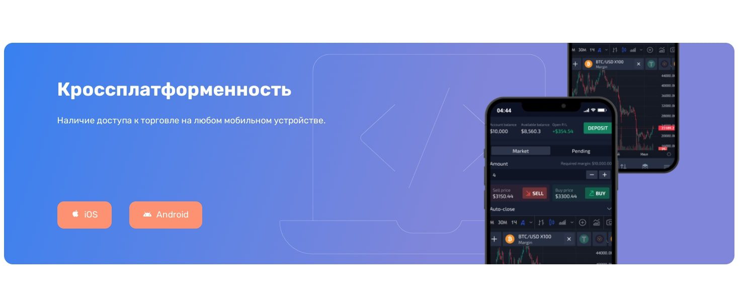 CaipSG на телефон