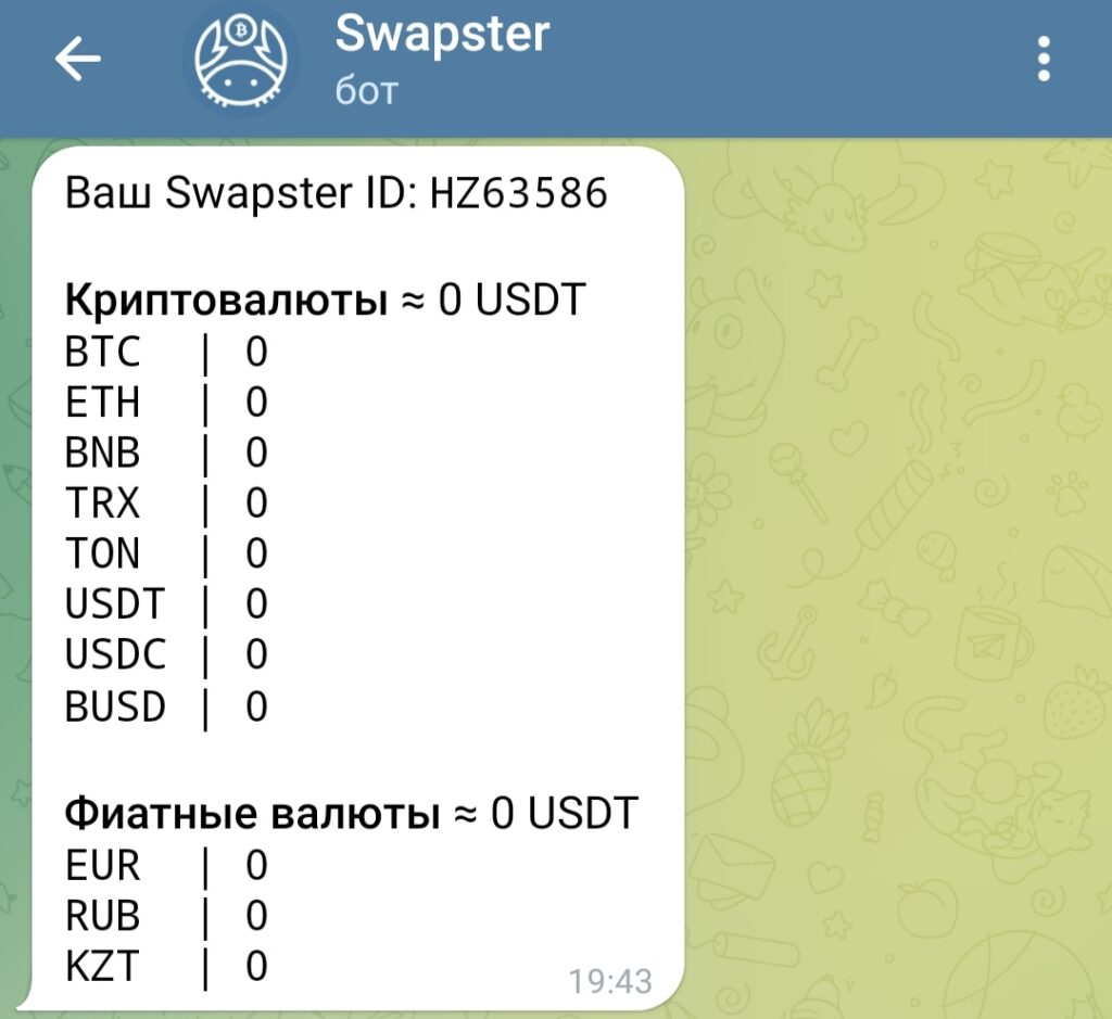 Swapster бот