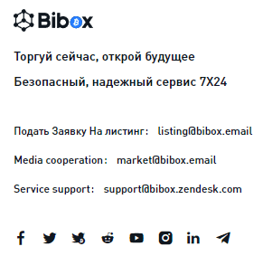 Bibox контакты