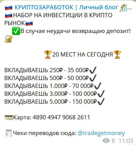 futureruscrypto телеграм