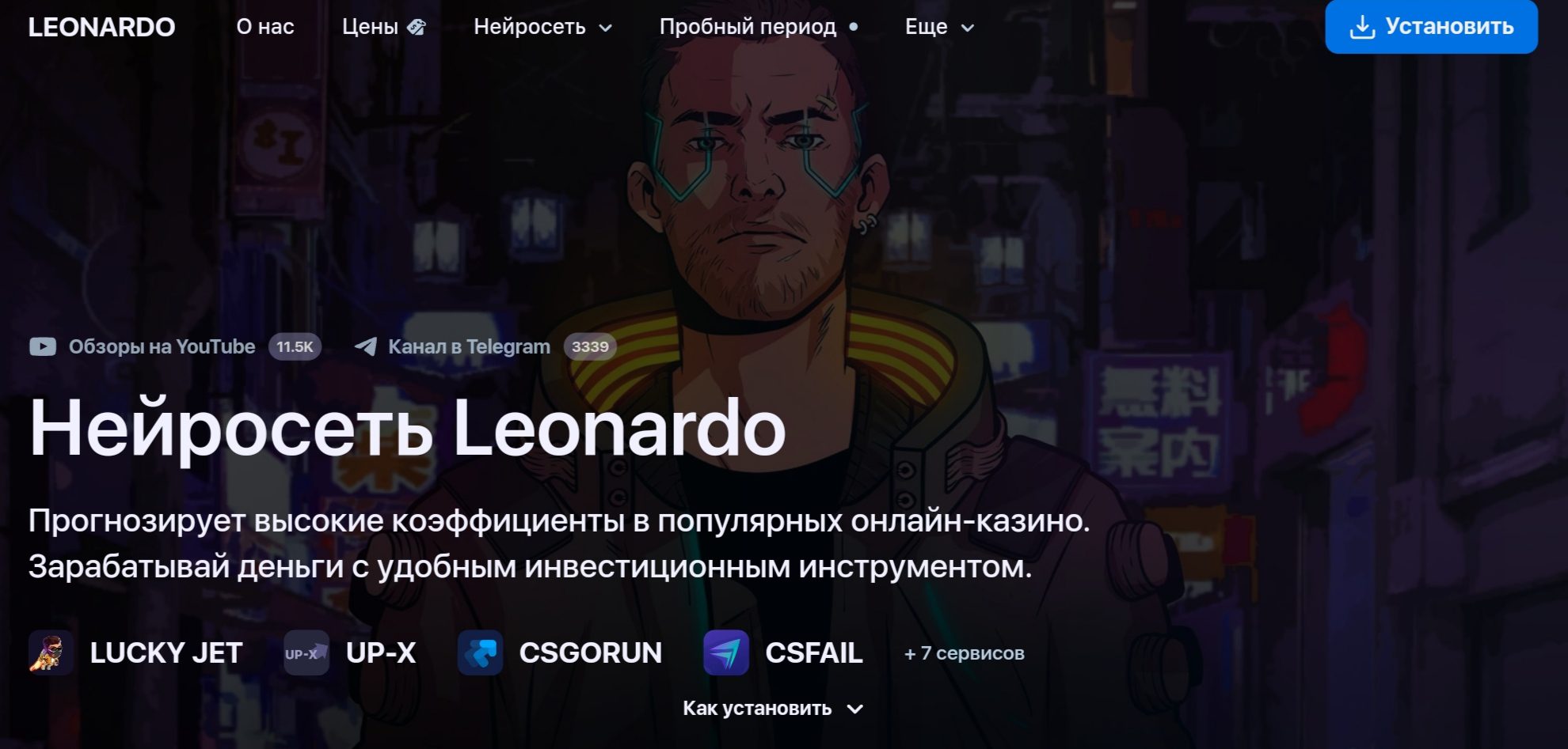 Нейросеть Leonardo