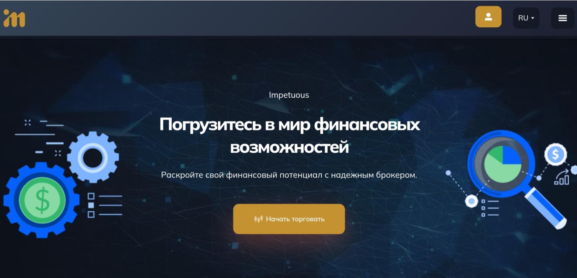 Bimpetuous.com сайт