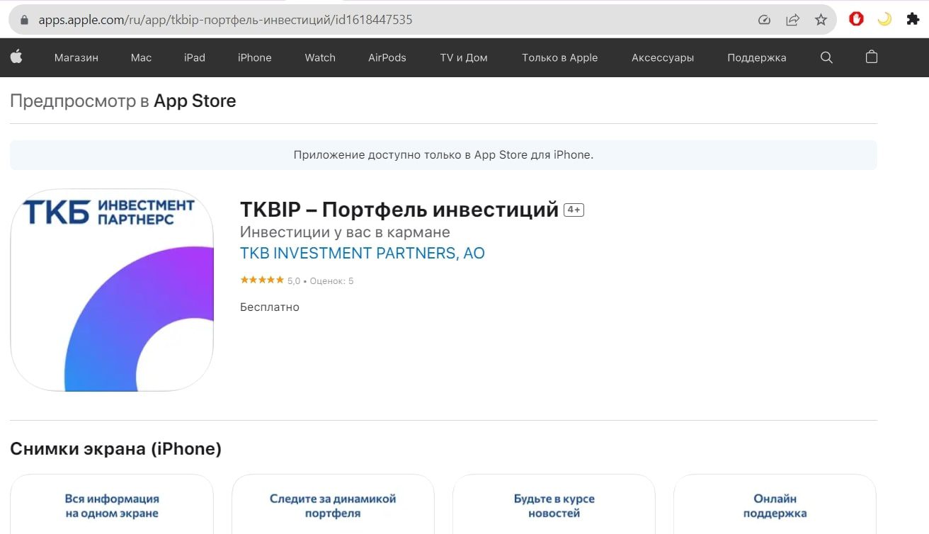 ТКБ Инвест Партнерс предпросмотр