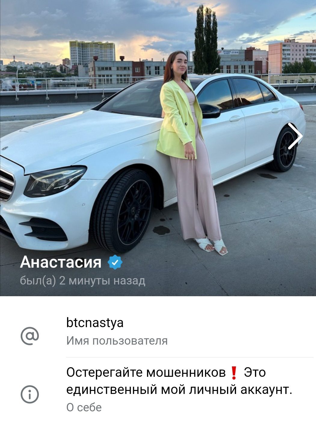 Btcnastya телеграмм