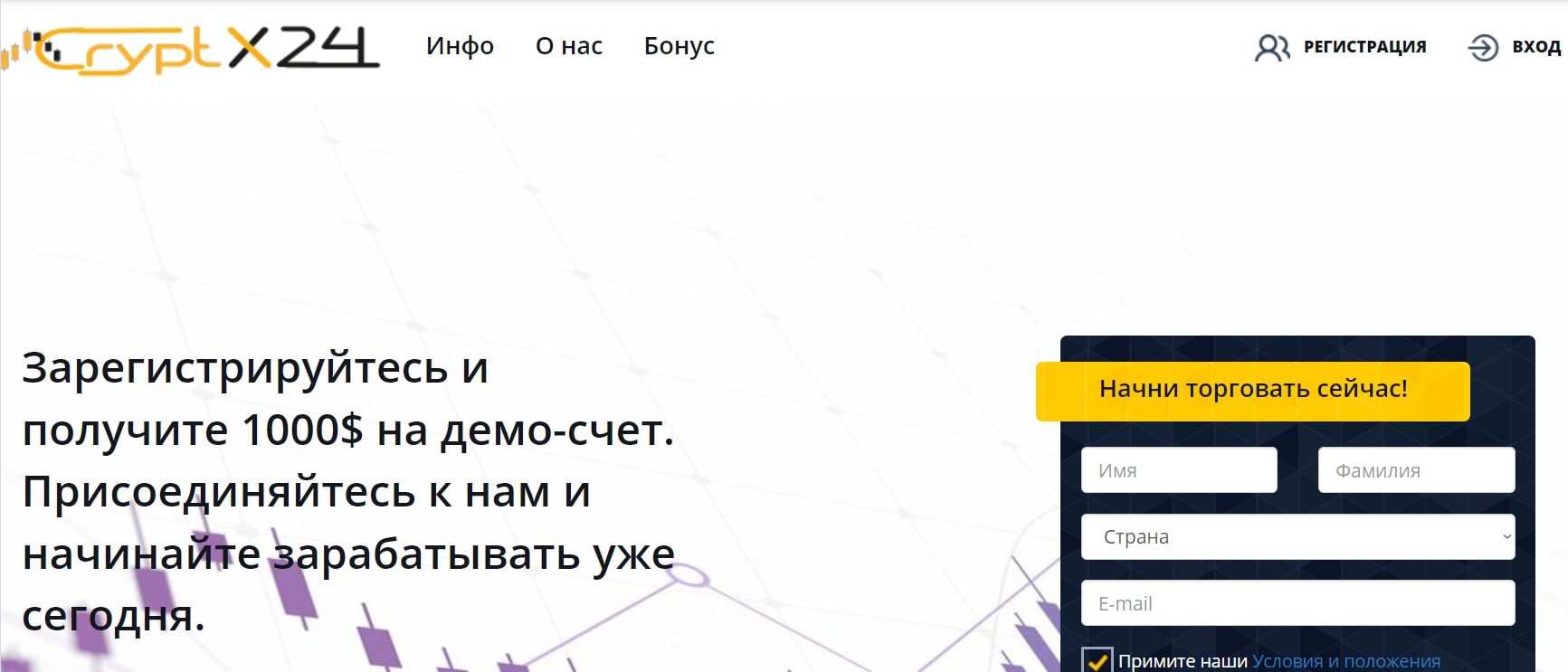 Cryptx 24 сайт