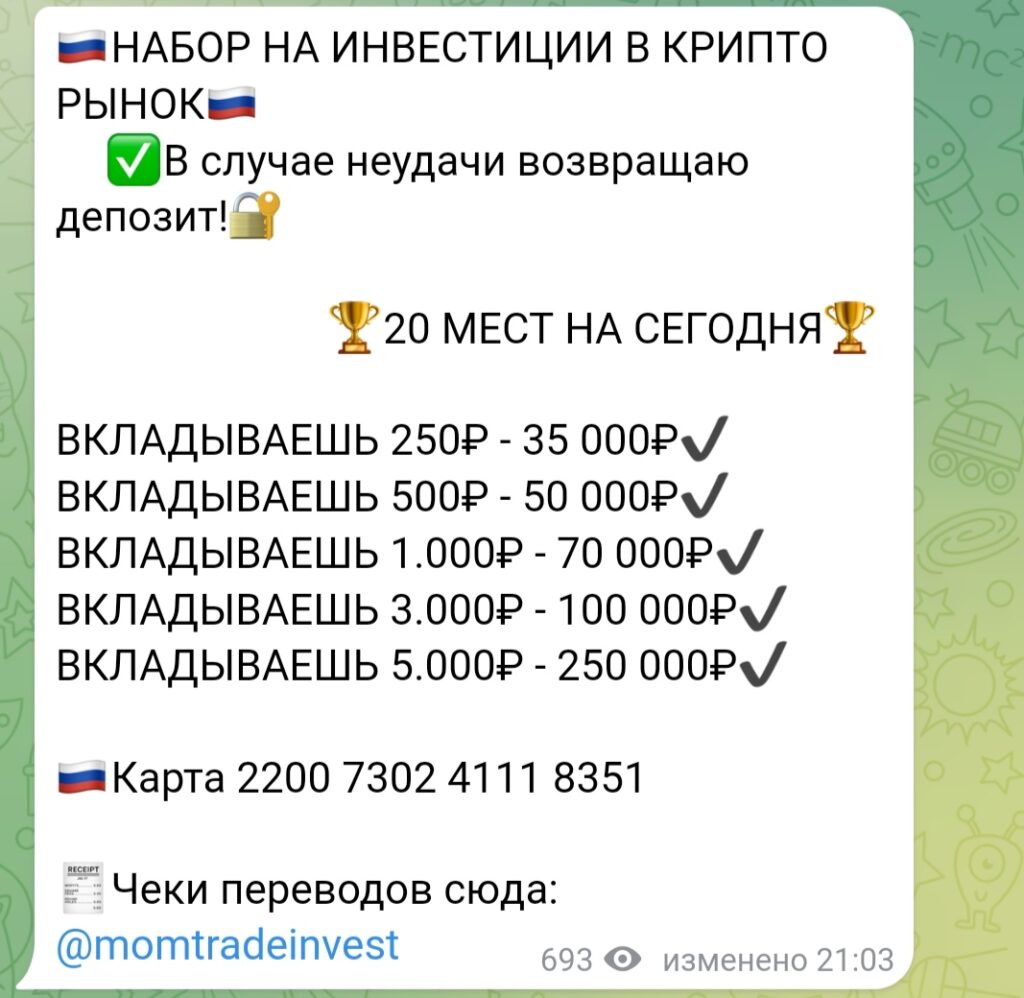 Momtradeinvest пост