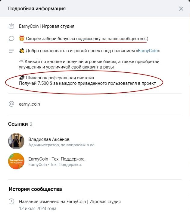 Earnycoin вк