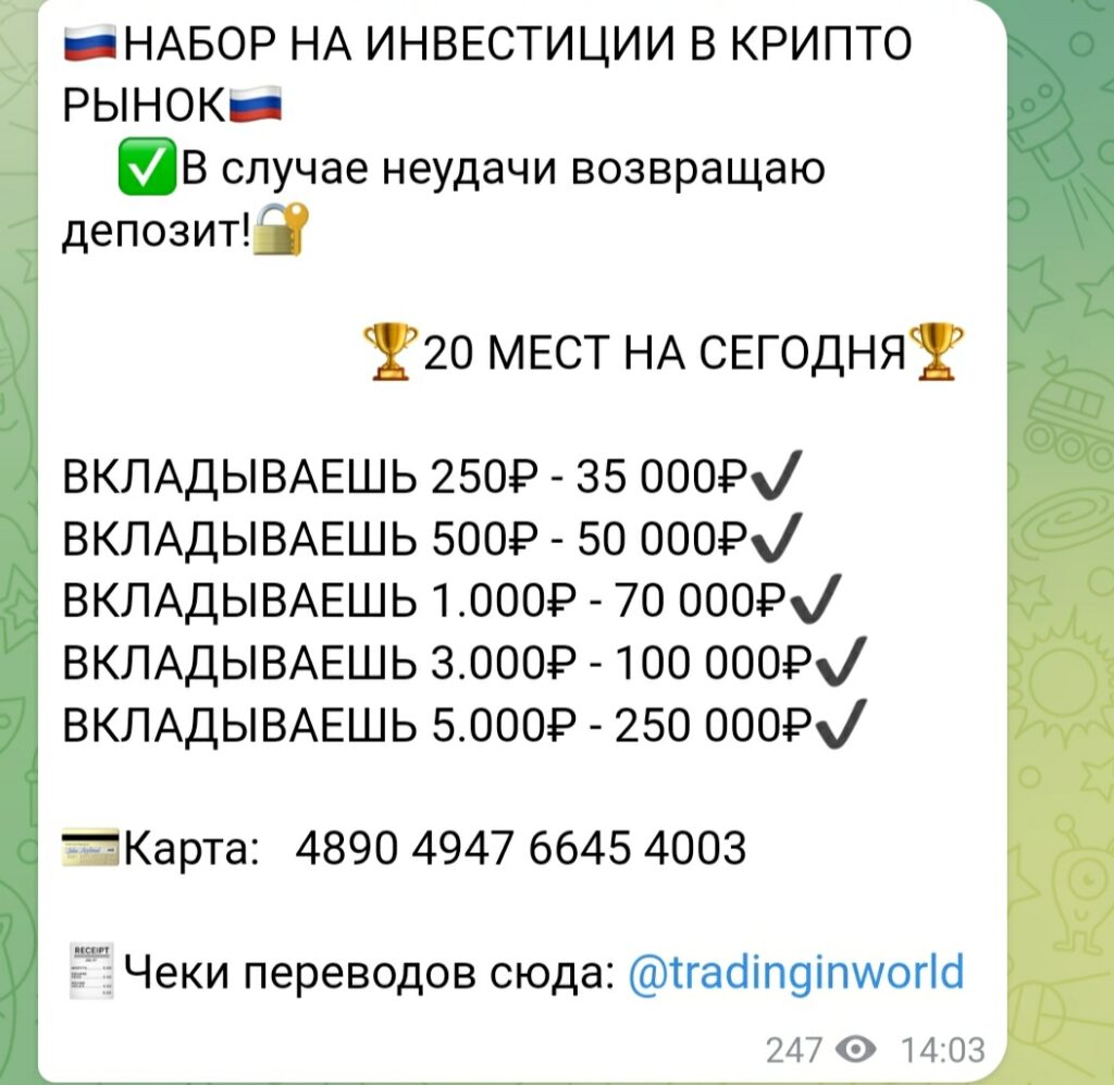 Tradinginworld пост