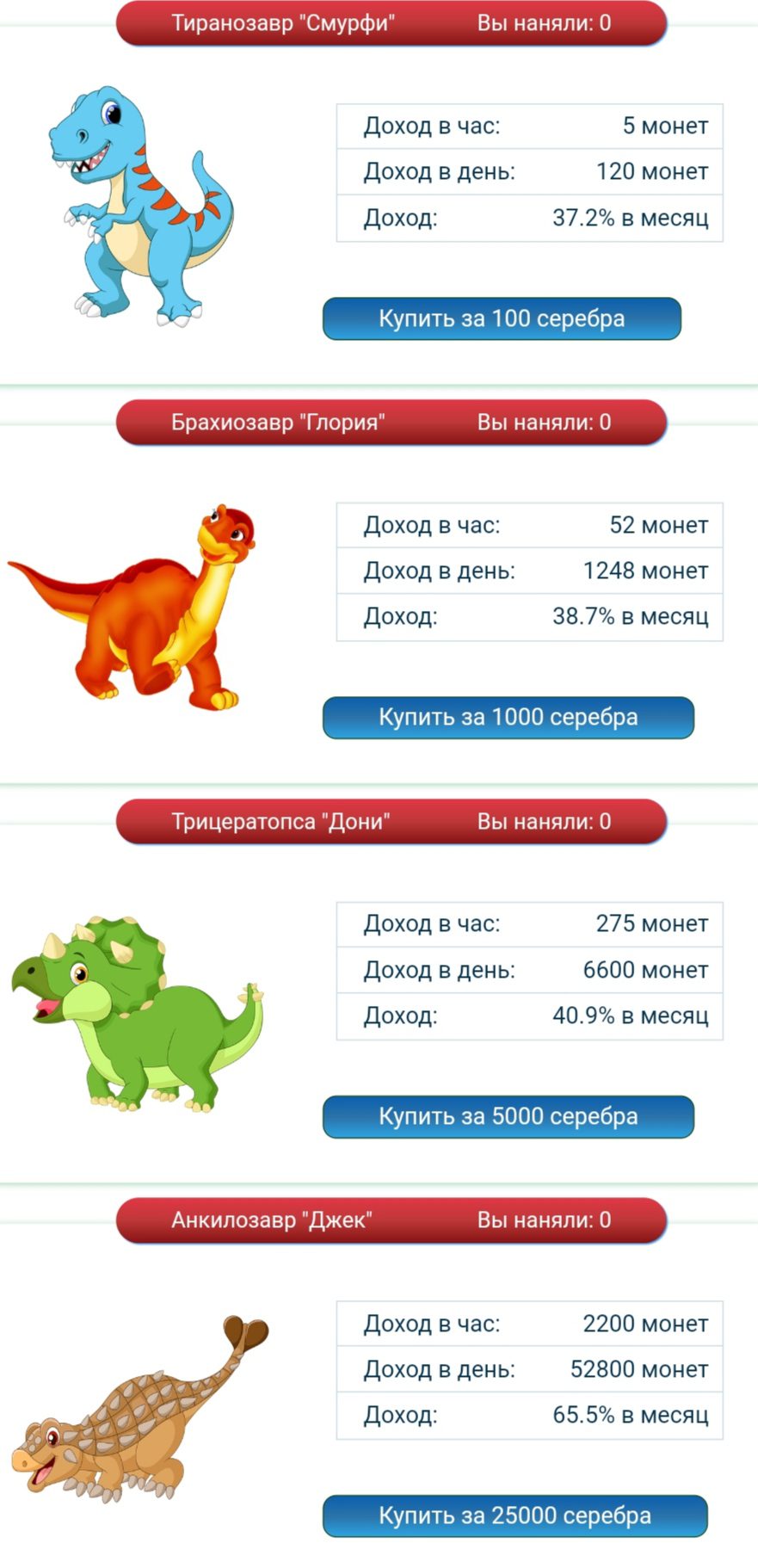 Dino Money сайт