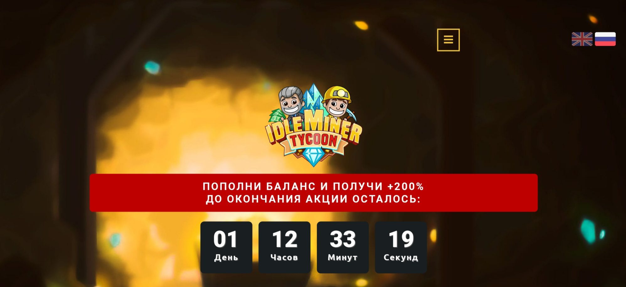 Ленивый Магнат Idle Miner Tycoon