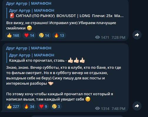 Артур Минаев посты