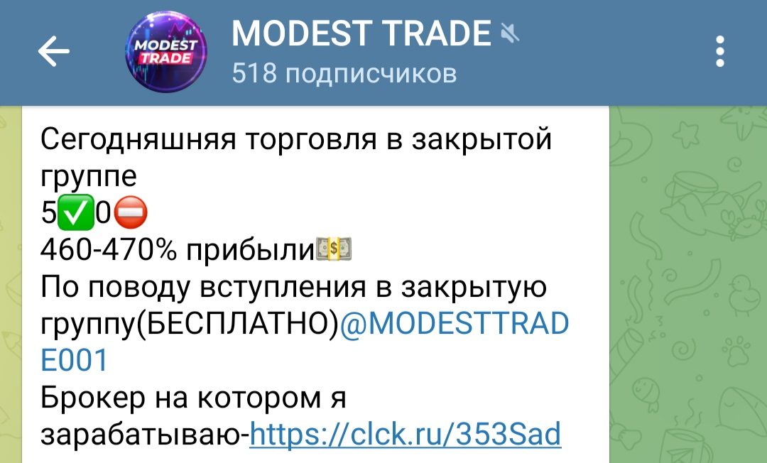 Modest Trade телеграмм