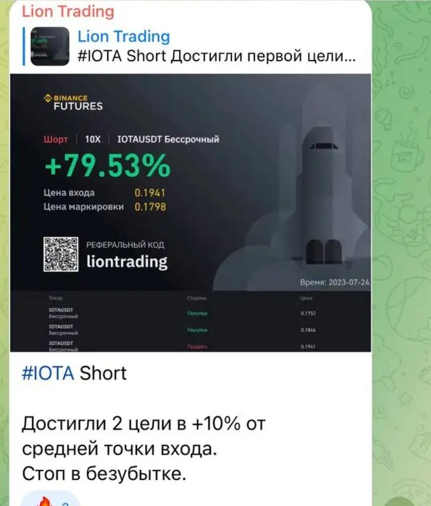 lion trading пост