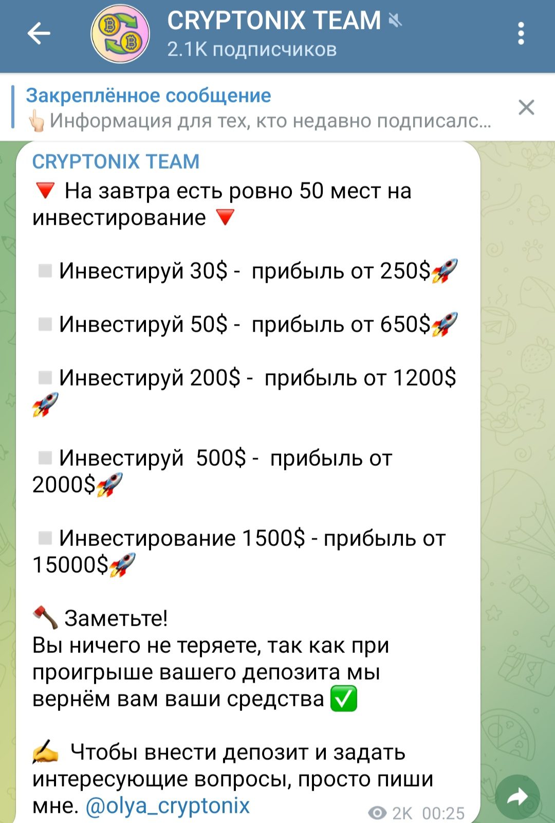 Cryptonix Team телеграмм