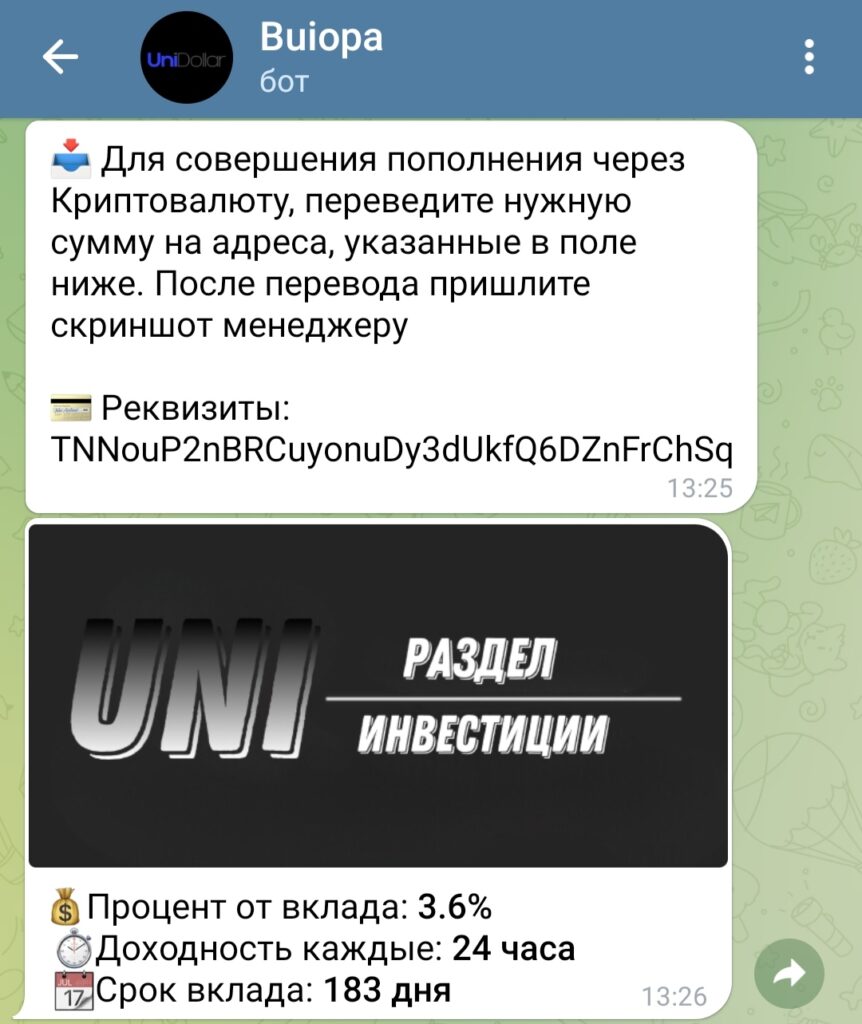 UniDollar bot посты