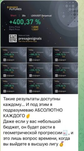 Presage signals запись