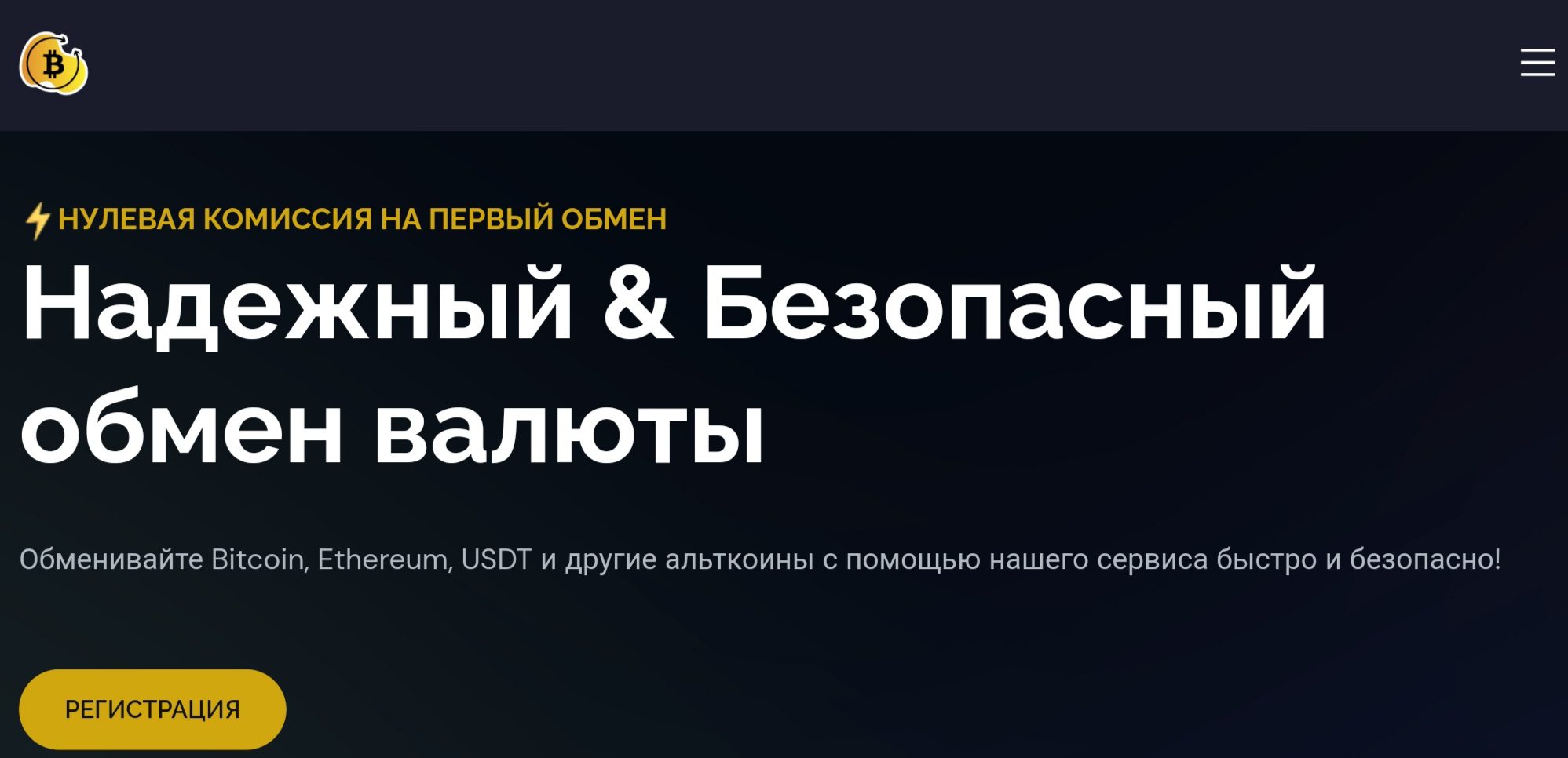 Cryptoswapplus.com сайт