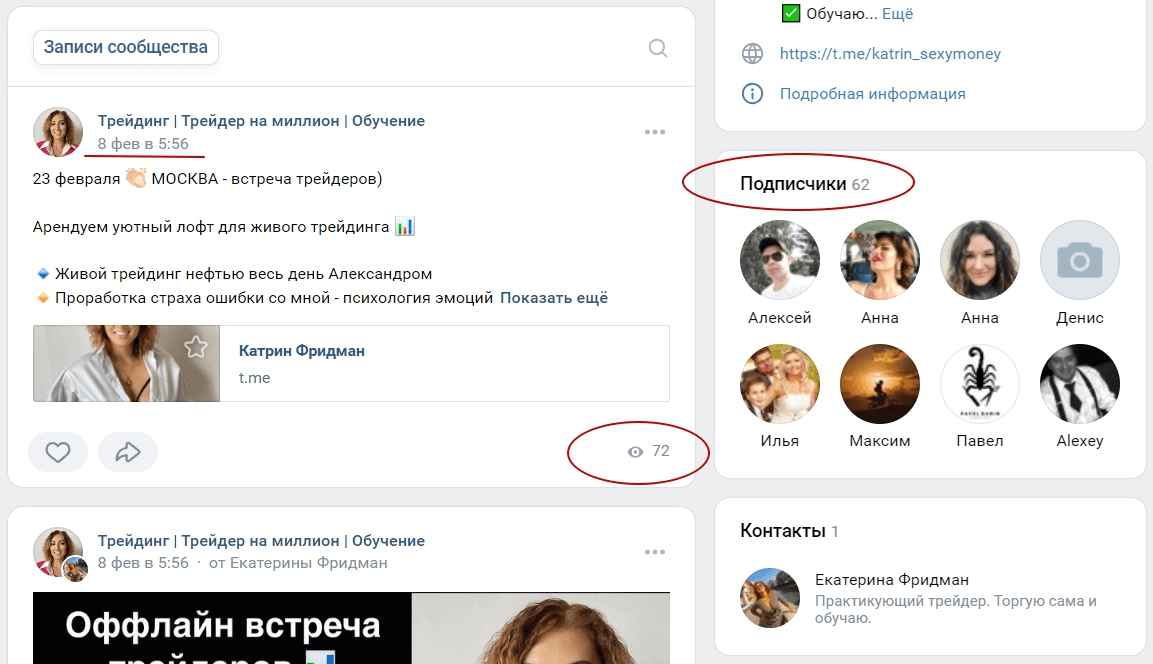 Katrinsexytrader вк