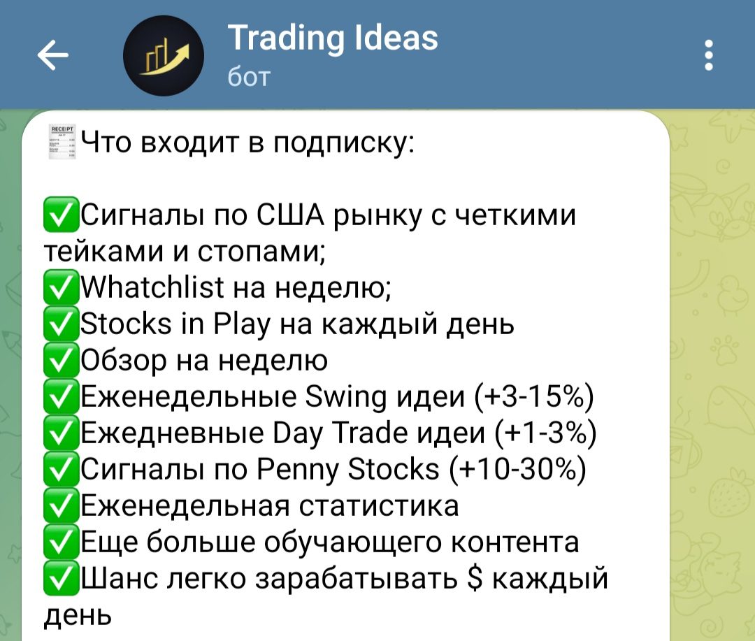 DK Trading подписка