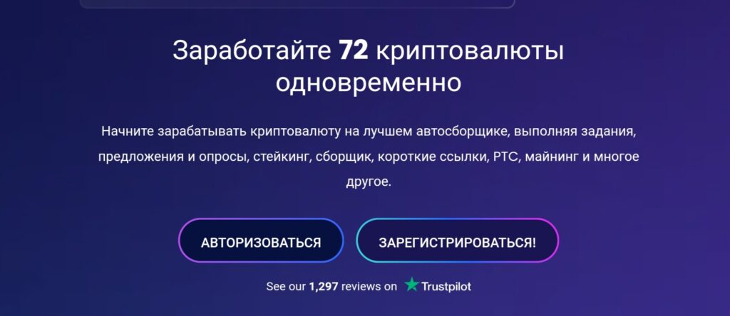 букс Final Autofaucet 