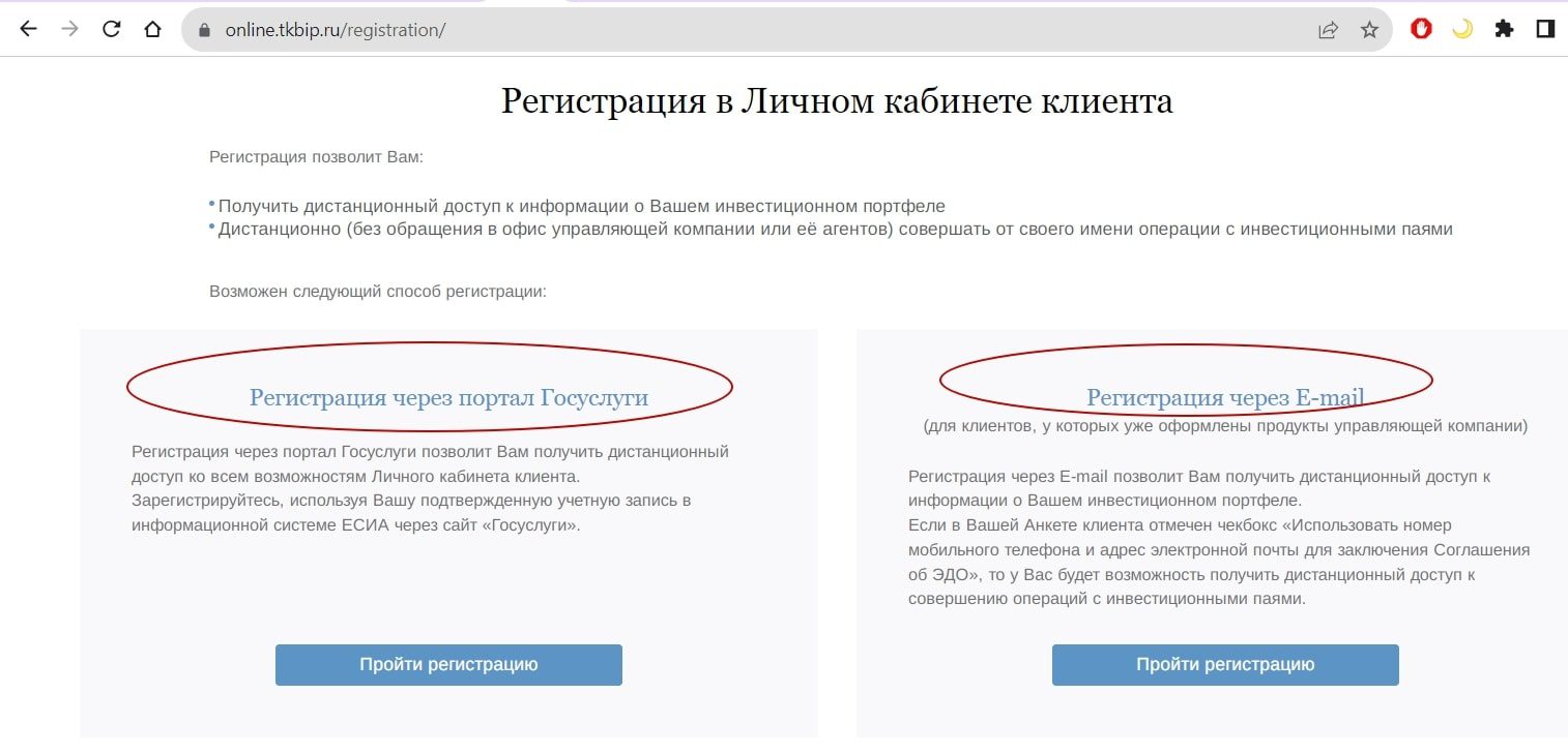 ТКБ Инвест Партнерс регистрация