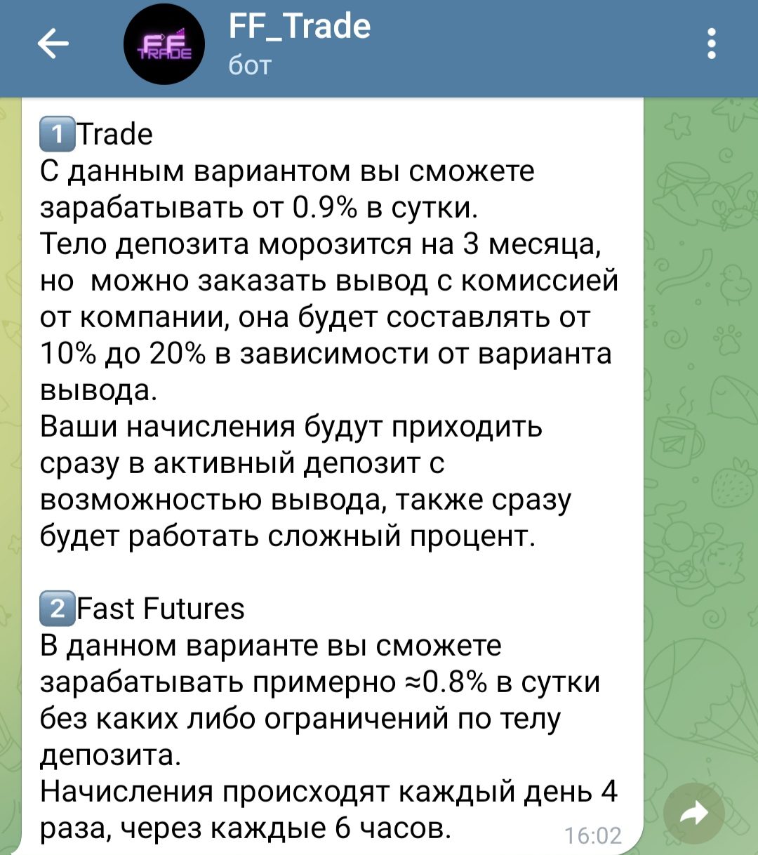 Fast Future Trade телеграмм