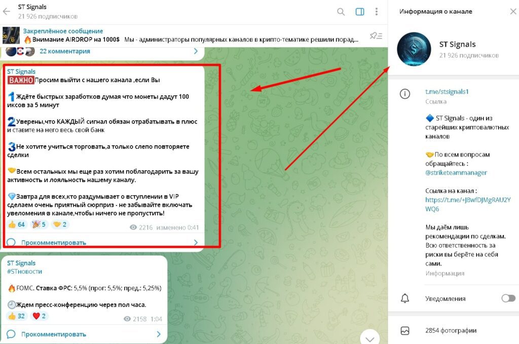 st signals посты