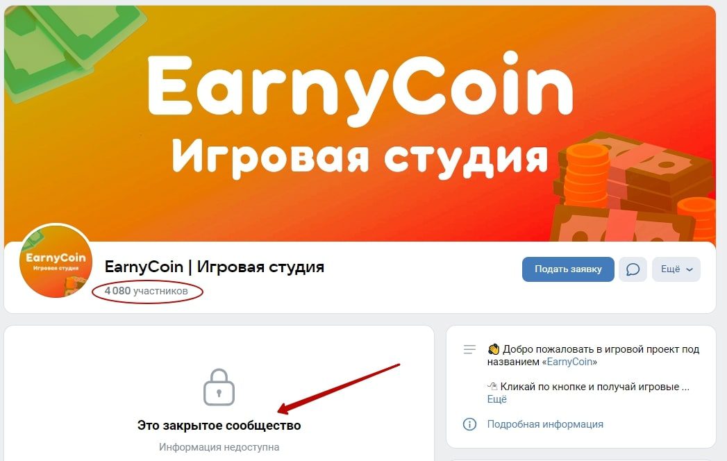 Earnycoin вк