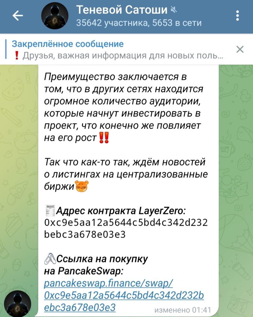 Теневой Сатоши пост