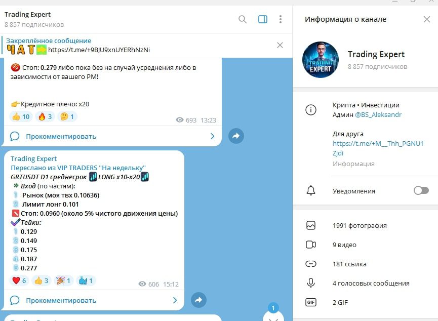 Trading Expert заработок