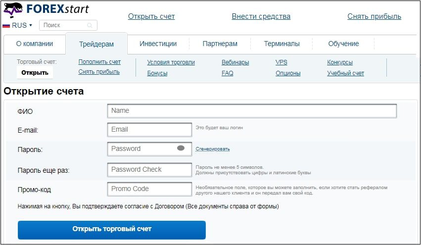 FOREXstart регистрация