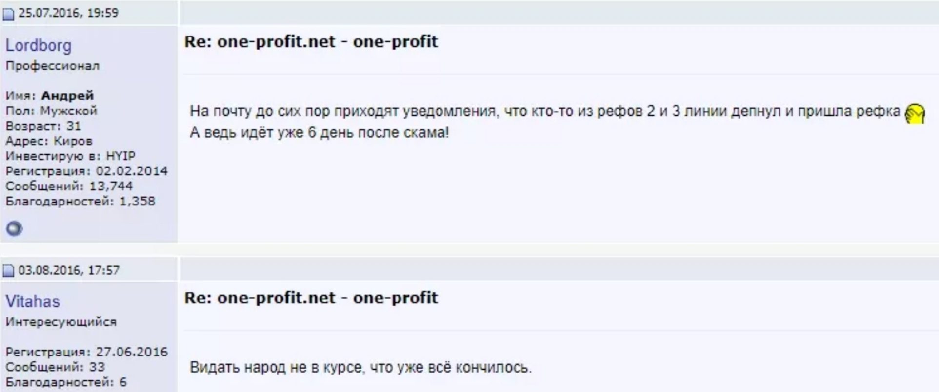 Oneprofit отзывы