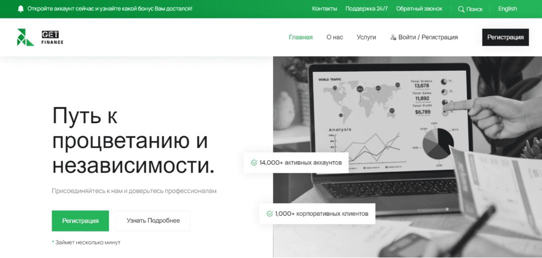 Get finance сайт