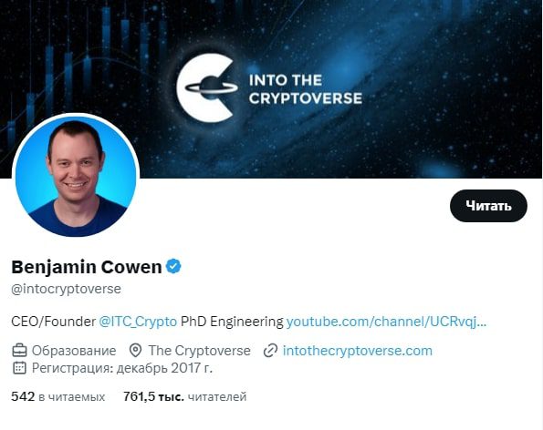 Into the Cryptoverse Alerts