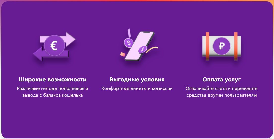 vouwallet плюсы