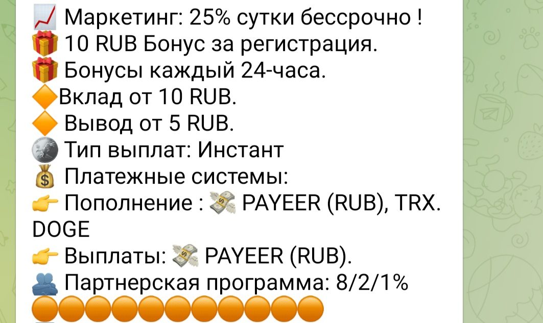 Rub Coin телеграмм