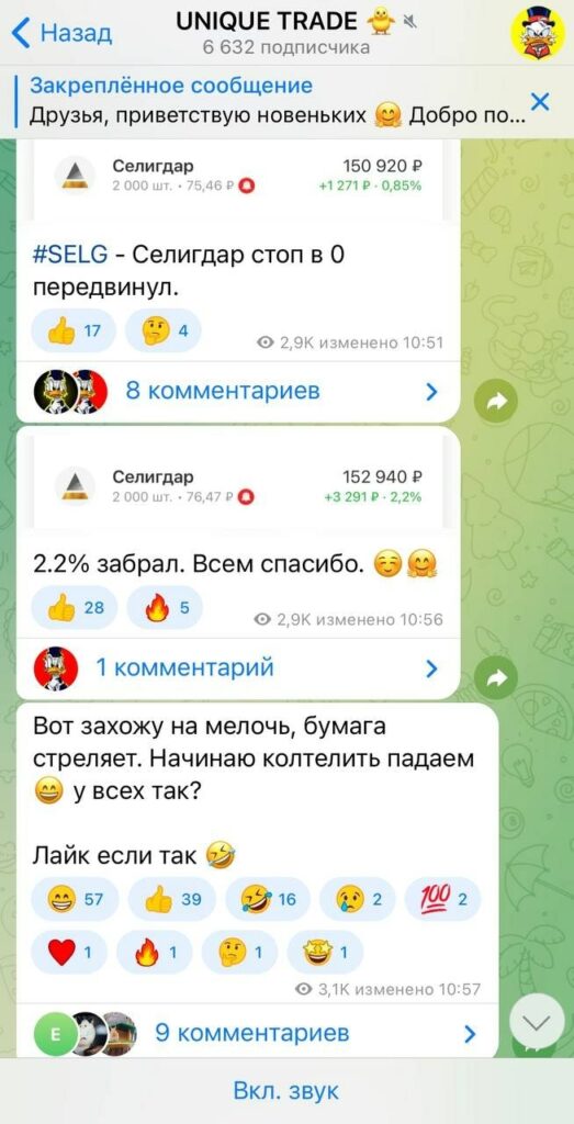 UNIQUE TRADE посты