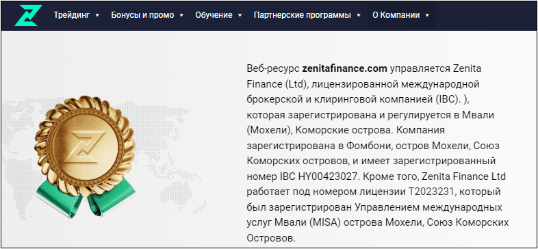 Zenitafinance инфо